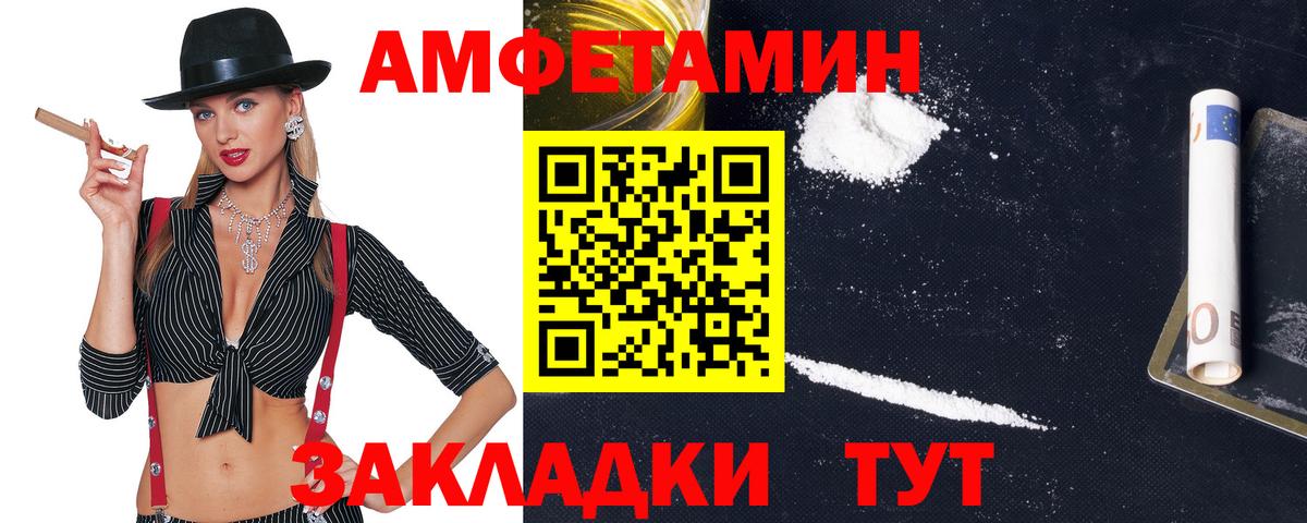 АМФ VHQ  Вход с VPN  АМФЕТАМИН  Десногорск 