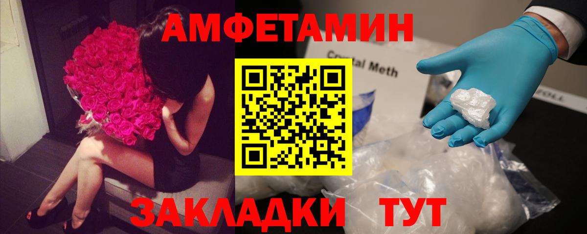 Amphetamine  Амфетамин  АМФЕТАМИН 97%  Десногорск 