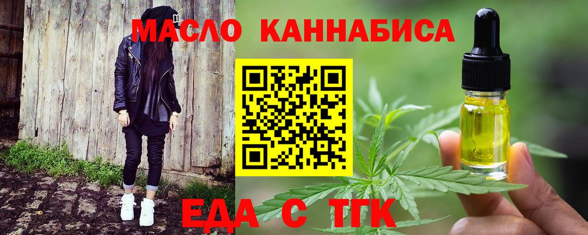 Canna-Cookies конопля Десногорск