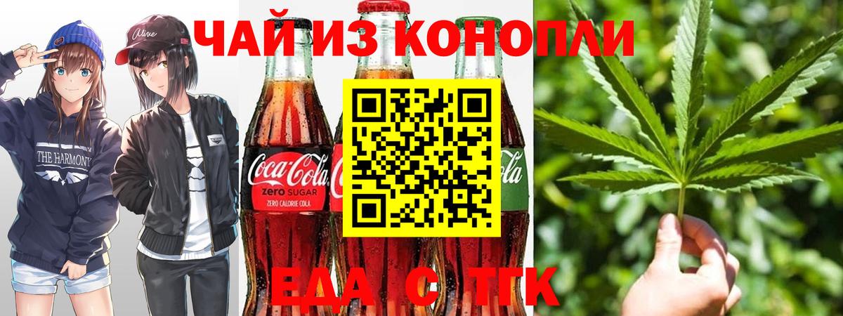 Canna-Cookies конопля  Десногорск 
