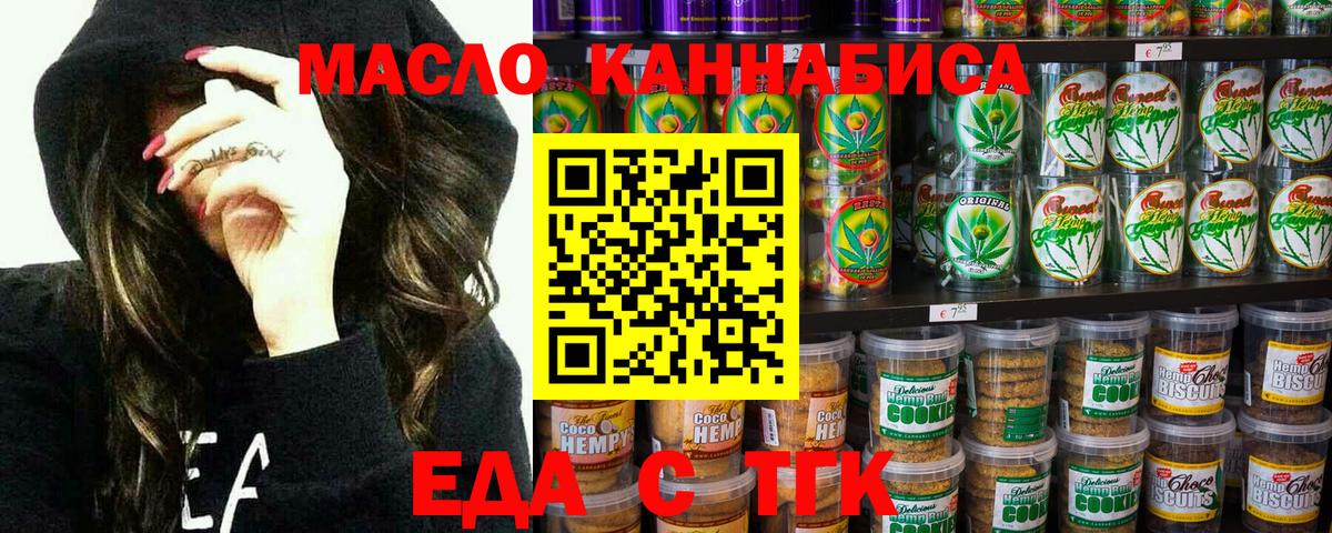 Десногорск  Cannafood конопля  Вход с VPN 
