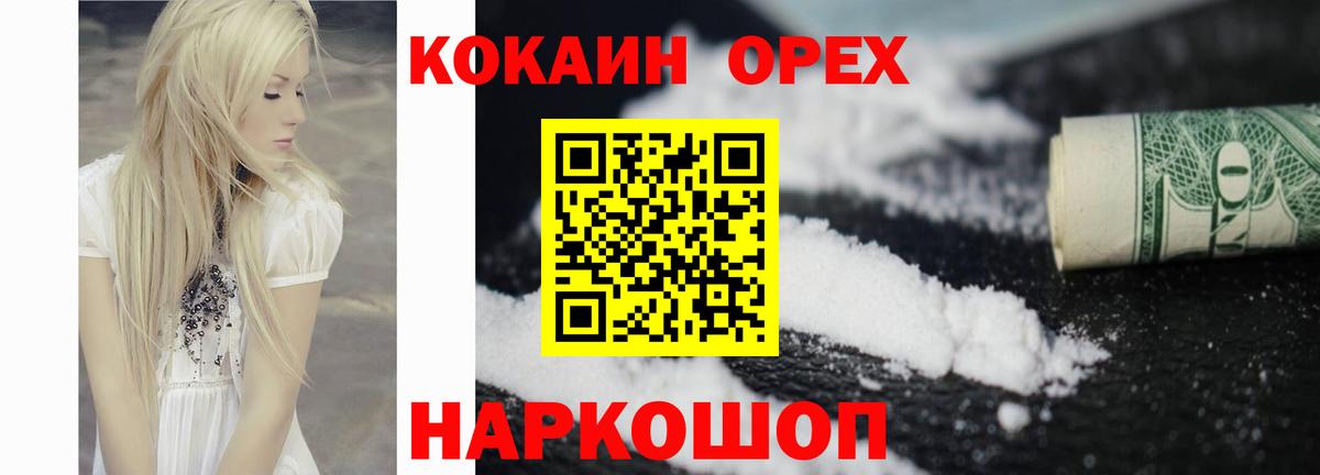 COCAIN Перу  Вход с VPN  Десногорск  Кокаин Эквадор 