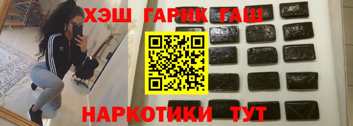 ГАШИШ VHQ Десногорск
