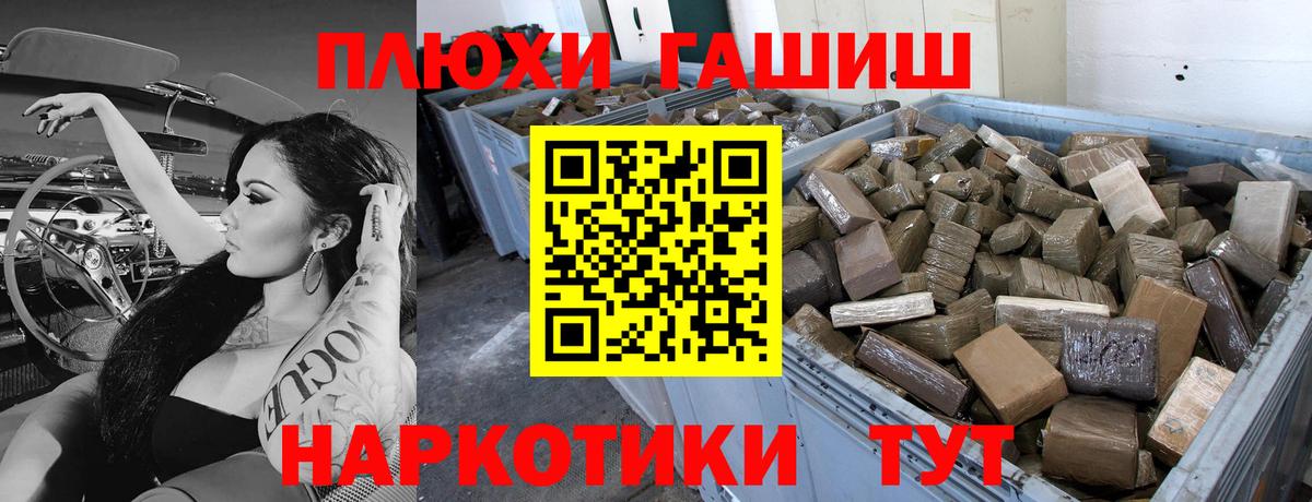 Гашиш  Гашиш индика сатива  Вход с VPN  Десногорск  Гашиш индика сатива 
