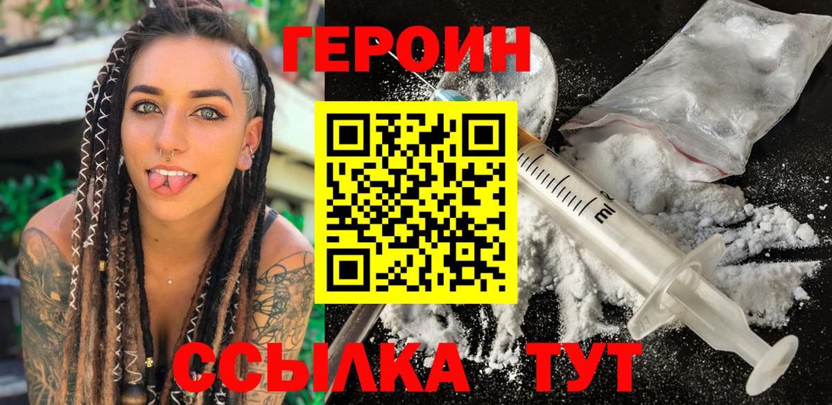 ГЕРОИН  ГЕРОИН герыч  Вход с VPN  Десногорск 