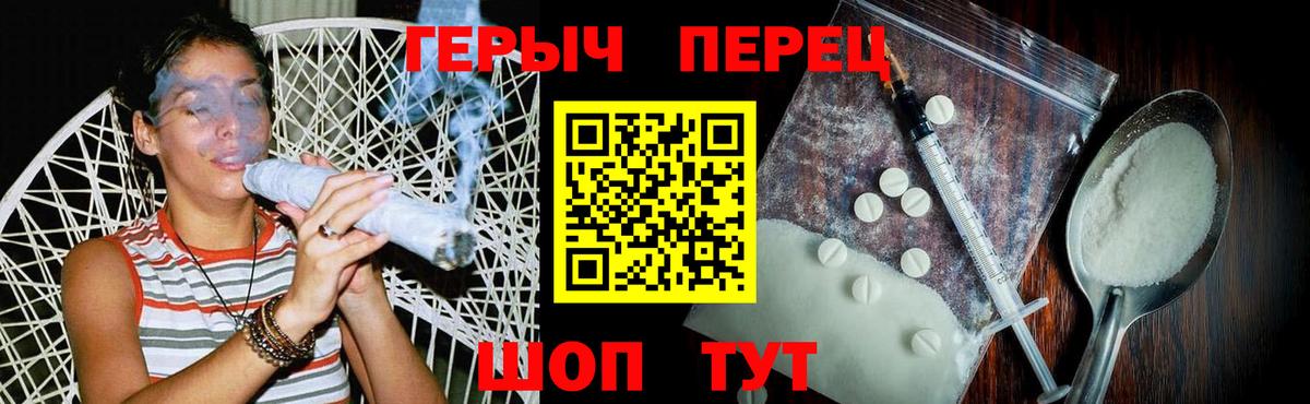 ГЕРОИН гречка  Десногорск 