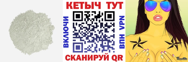 Кетамин VHQ  где купить наркоту  Десногорск 