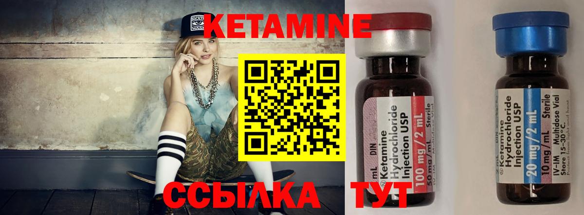 КЕТАМИН VHQ  Вход с VPN  Десногорск  Кетамин VHQ 