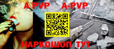 альфа пвп Донецк