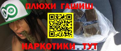 синтетический гашиш Гай