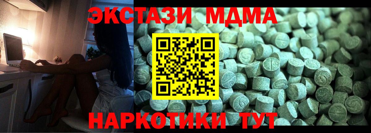MDMA VHQ Десногорск
