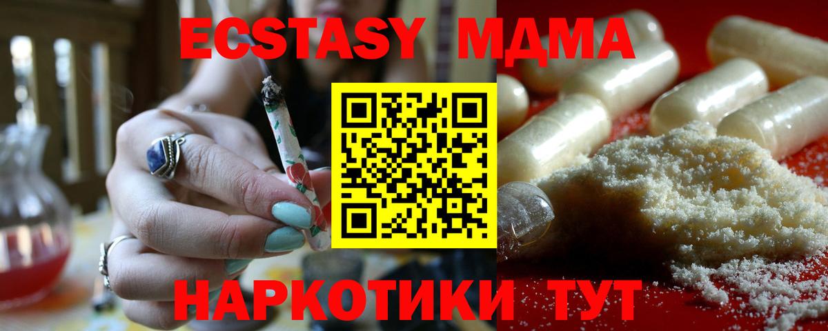 Десногорск  MDMA кристаллы  MDMA  Вход с VPN  МДМА кристаллы 