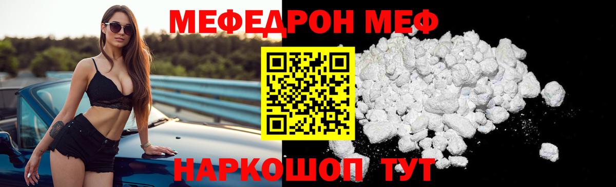 Меф  Десногорск