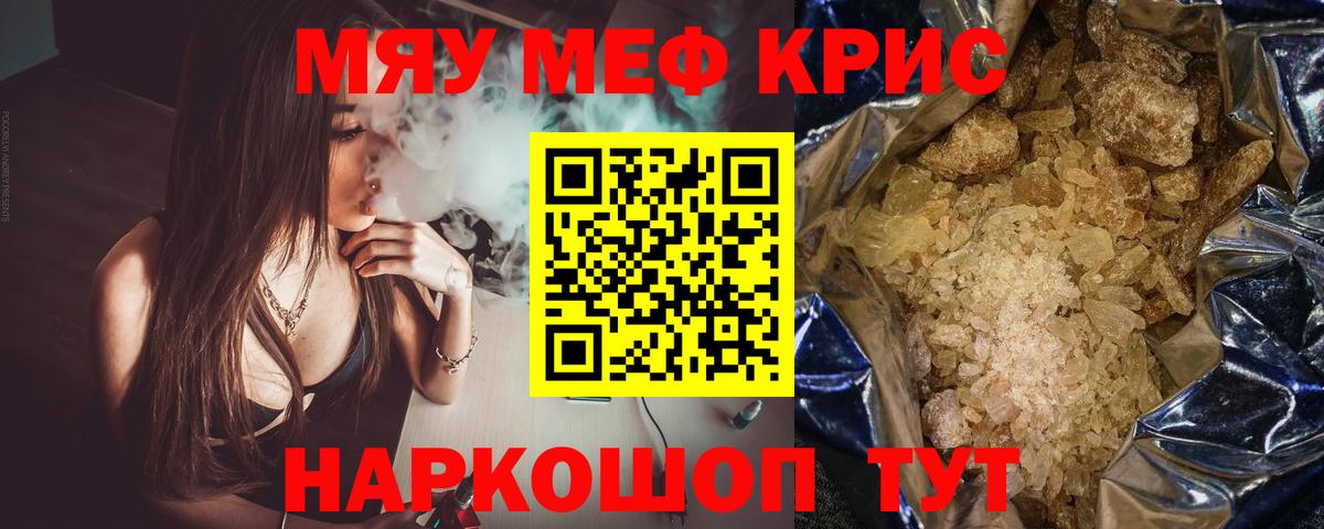 Меф VHQ  купить наркоту  МЕФ  Десногорск  Вход с VPN  МЕФ VHQ 