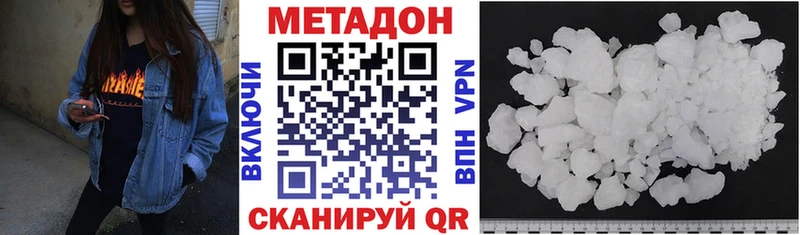 Метадон VHQ  hydra tor  Десногорск 