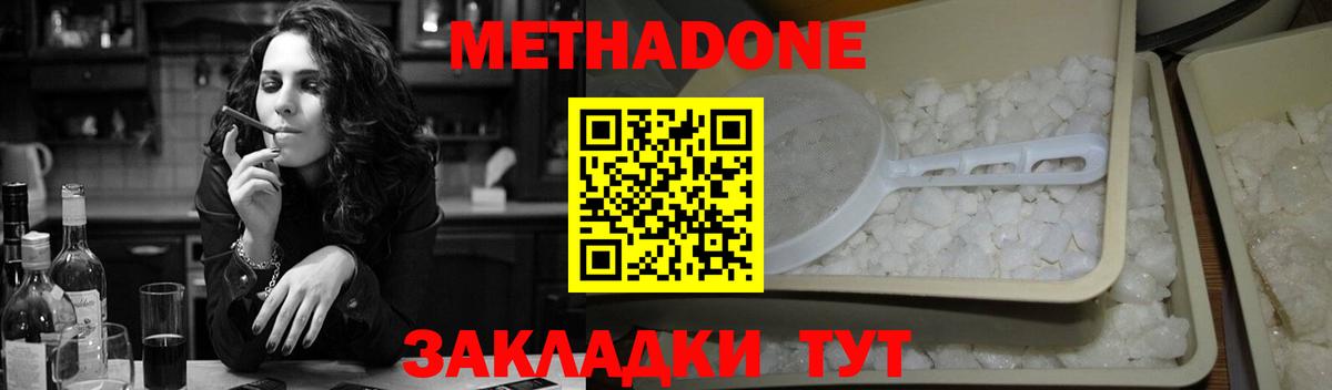 MEGA маркетплейс  МЕТАДОН мёд  Вход с VPN  Десногорск 