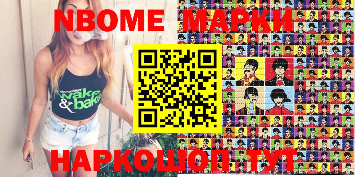 Десногорск  Наркотические марки 1500мкг  Марки N-bome  Вход с VPN  магазин продажи наркотиков  Наркотические марки 1500мкг 