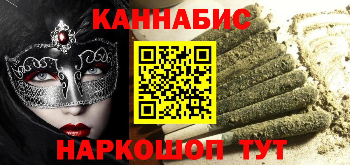 Десногорск  МАРИХУАНА AK-47  Каннабис White Widow  Вход с VPN 